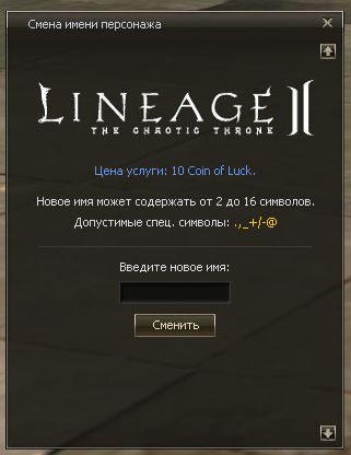 Разрешенные символы для дон ника после обновы 09.01.2026.jpg