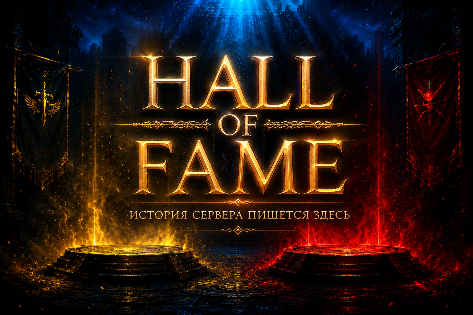 Hall-of-Fame.jpg