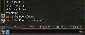 Winnie.the.Pooh Оскорбление родных 08.08.2026 только чат.jpg