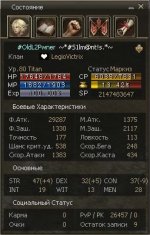 OLD L2Pwner. Статы дестра для топ фарма, 06.04.2026.jpg