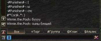 Winnie.the.Pooh Оскорбление родных 08.08.2026 только чат.jpg